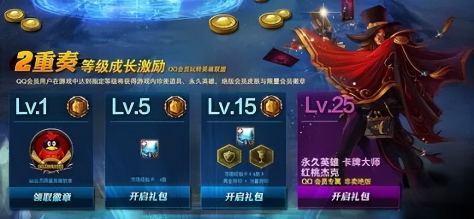 qq等级快速升级的方法_QQ会员等级9_QQ会员历史功能对比