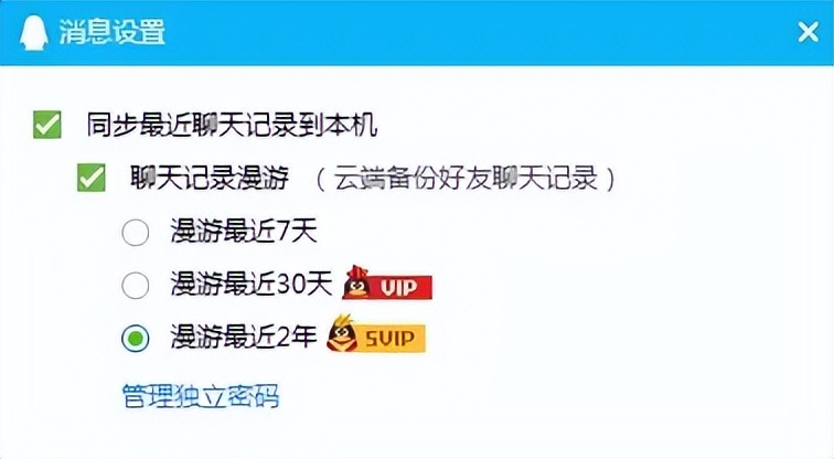 QQ会员历史功能对比_qq等级快速升级的方法_QQ会员等级9