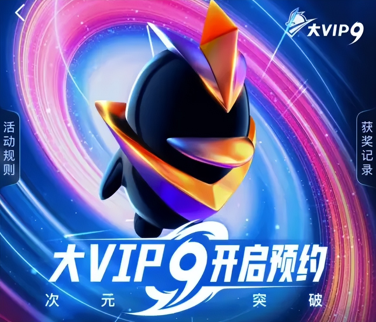 QQ会员等级9_qq等级快速升级的方法_QQ会员历史功能对比