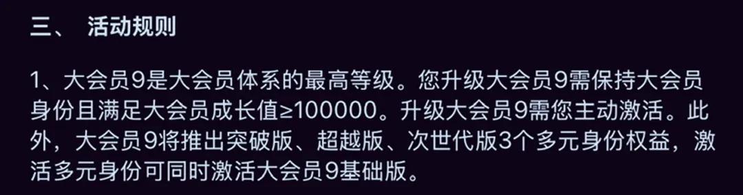 QQ会员等级9_QQ会员历史功能对比_qq等级快速升级的方法