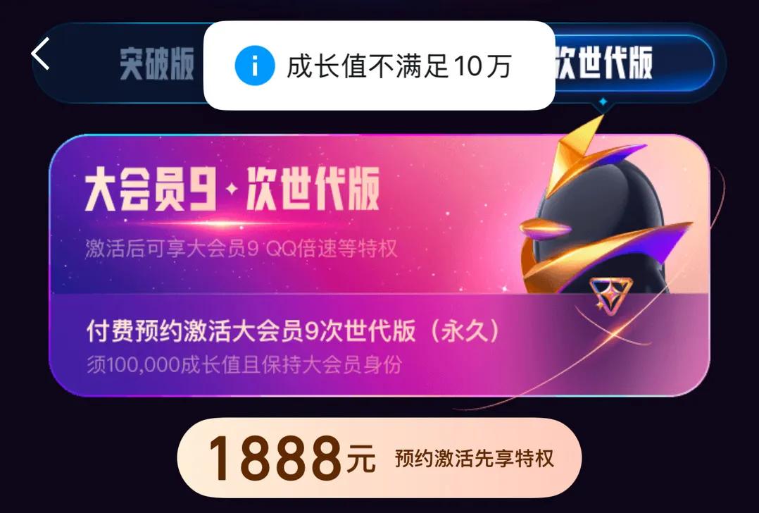 qq等级快速升级的方法_QQ会员等级9_QQ会员历史功能对比