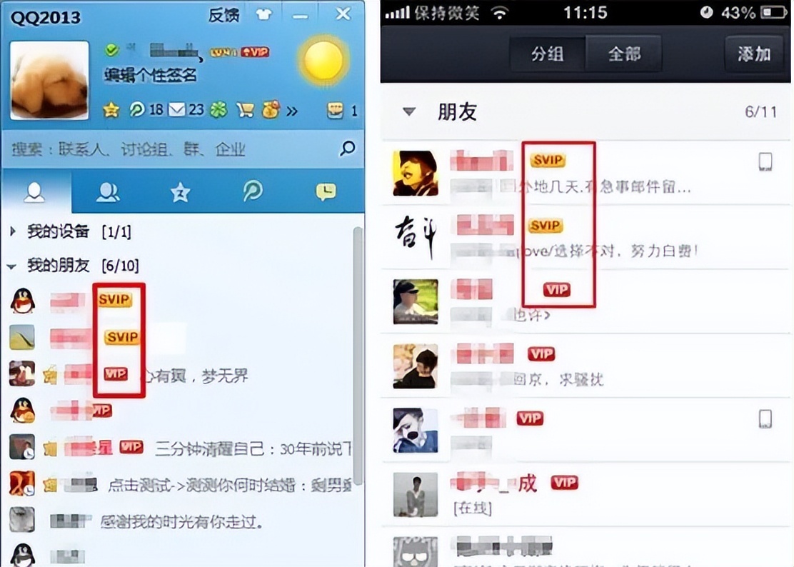 QQ会员历史功能对比_QQ会员等级9_qq等级快速升级的方法