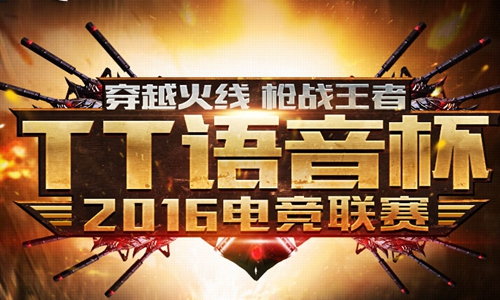 参赛规则注意事项_可以语音的手机游戏_电子竞技比赛时间安排