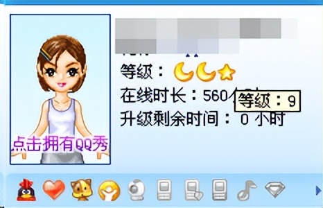 QQ等级历史_QQ满级用户故事_qq等级快速升级的方法