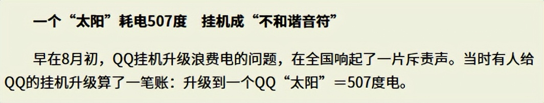 qq等级快速升级的方法_QQ满级用户故事_QQ等级历史