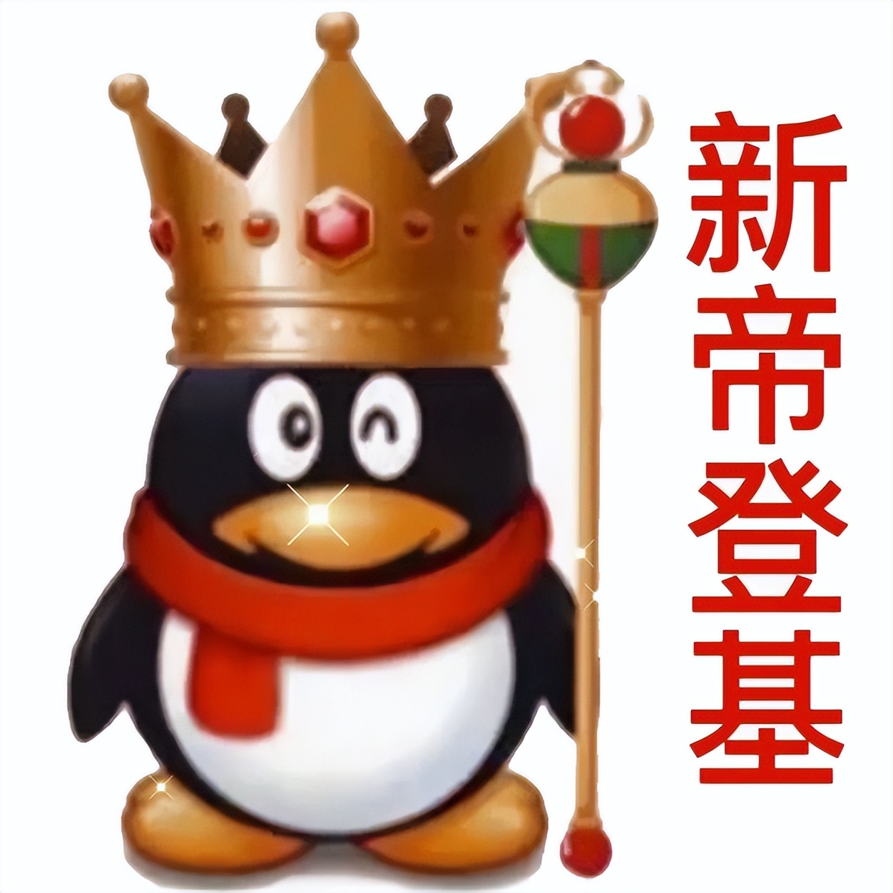 QQ满级用户故事_qq等级快速升级的方法_QQ等级历史