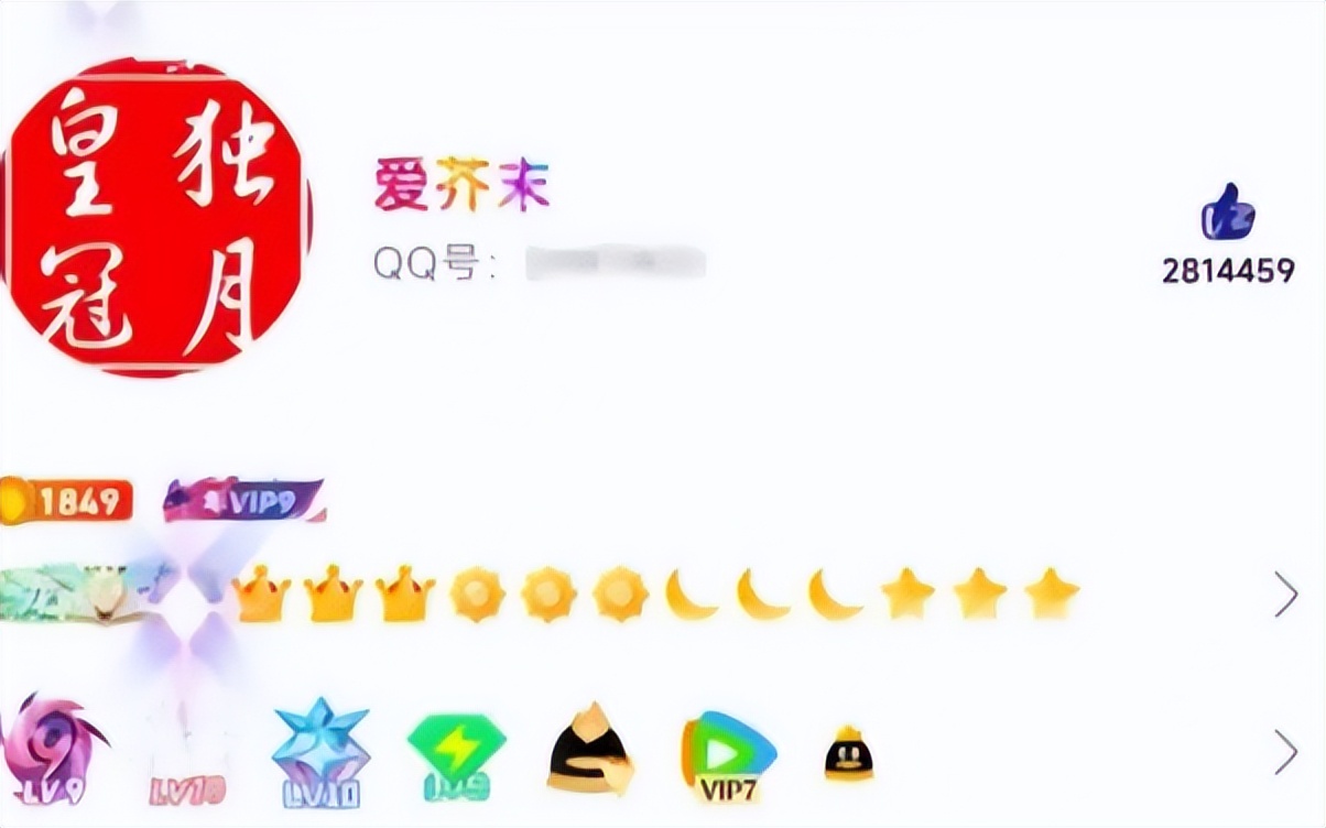 qq等级快速升级的方法_QQ等级历史_QQ满级用户故事