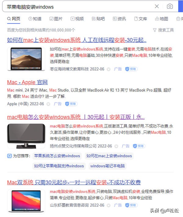 苹果电脑安装windows系统_苹果笔记本电脑双系统安装教程_苹果电脑装双系统教程