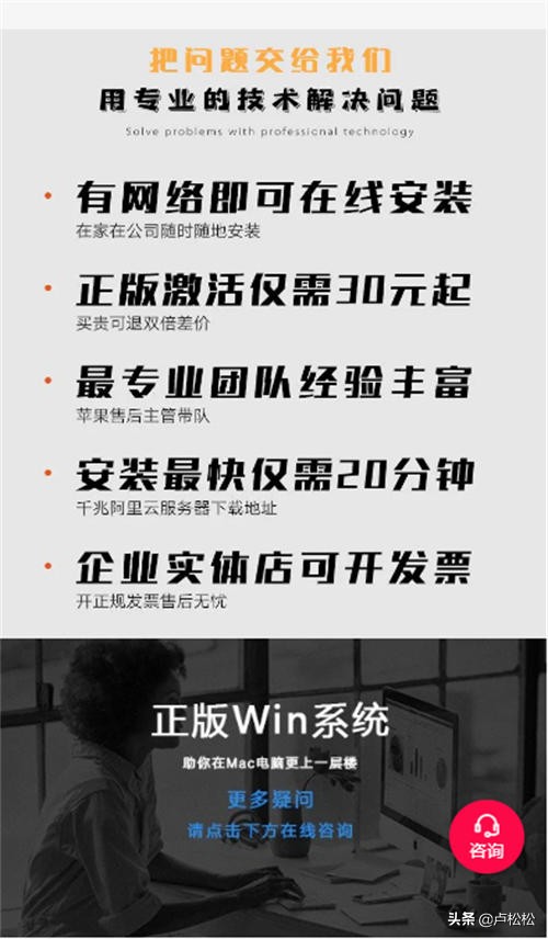苹果笔记本电脑双系统安装教程_苹果电脑装双系统教程_苹果电脑安装windows系统