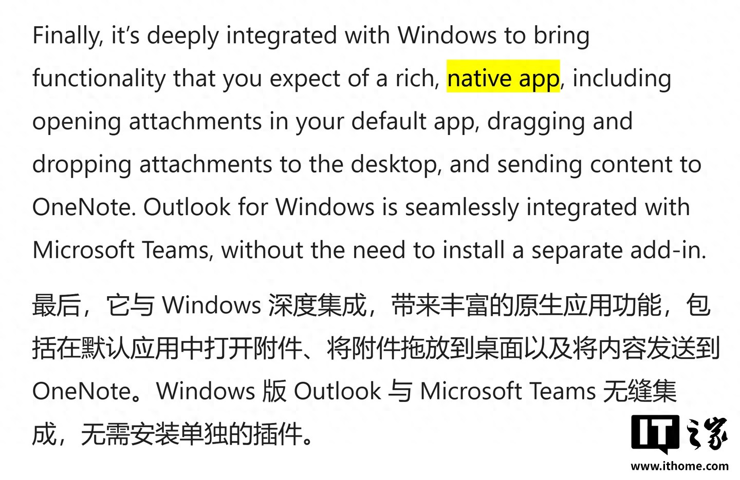 Windows 10 新版 Outlook 优势_windows10开始菜单的变化it之家_Windows 11 新版 Outlook 功能
