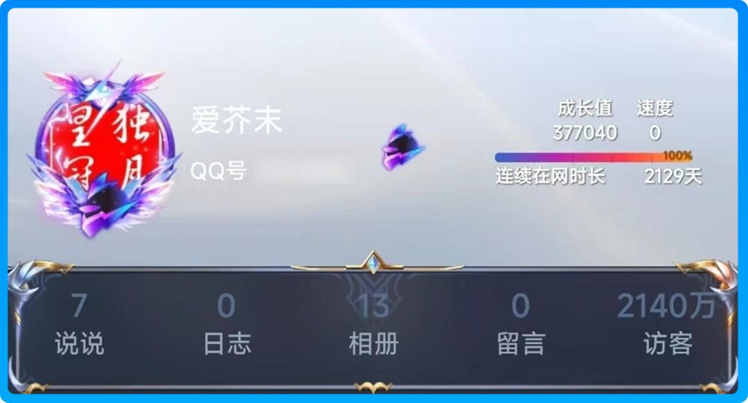 qq等级快速升级的方法_全球首位QQ256级用户_时光企鹅等级图标
