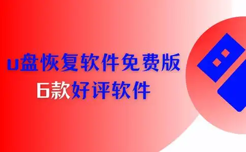 数据蛙恢复专家_u盘恢复软件免费版_u盘数据恢复大师pc版