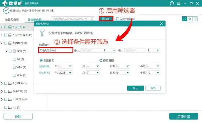 u盘数据恢复大师pc版_数据蛙恢复专家_u盘恢复软件免费版