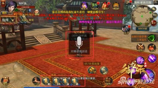 御龙在天手游语音房间使用技巧_御龙在天手游语音聊天功能_可以语音的手机游戏