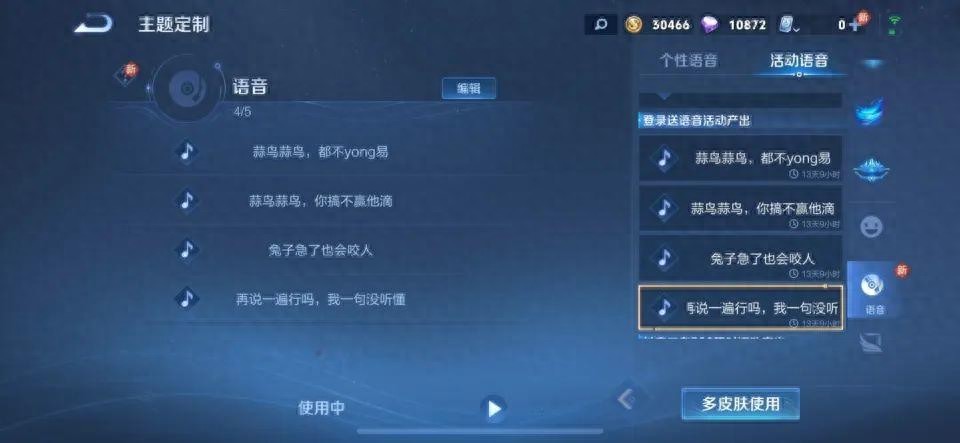 可以语音的手机游戏_王者荣耀蒜鸟语音包_武汉方言语音包