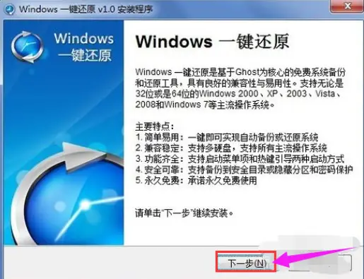 win7一键还原教程_win7系统还原后照片_win7系统备份方法