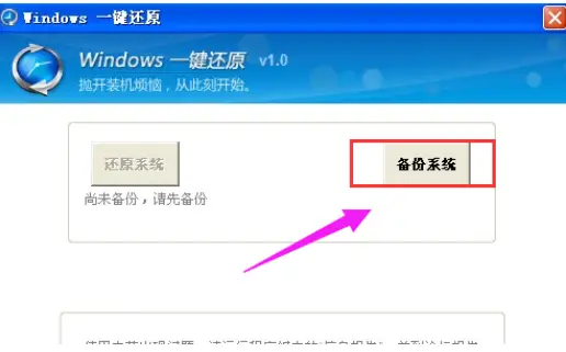 win7系统还原后照片_win7系统备份方法_win7一键还原教程