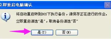 win7系统还原后照片_win7一键还原教程_win7系统备份方法