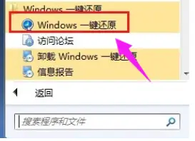 win7一键还原教程_win7系统还原后照片_win7系统备份方法