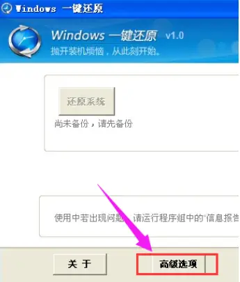 win7系统备份方法_win7系统还原后照片_win7一键还原教程