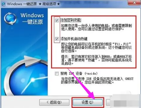 win7一键还原教程_win7系统备份方法_win7系统还原后照片