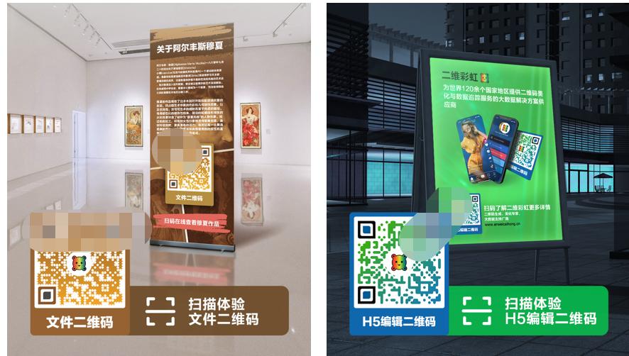 二维彩虹二维码生成器_qq群聊对话生成器在线制作_活动流程二维码制作