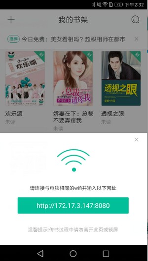 熊猫看书APP导入txt教程_安卓可以导入电子书_安卓手机如何导入txt到熊猫看书
