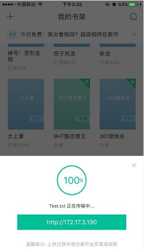 熊猫看书APP导入txt教程_安卓可以导入电子书_安卓手机如何导入txt到熊猫看书