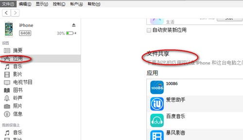 安卓可以导入电子书_安卓手机如何导入txt到熊猫看书_熊猫看书APP导入txt教程