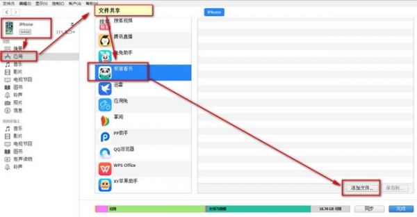熊猫看书APP导入txt教程_安卓可以导入电子书_安卓手机如何导入txt到熊猫看书