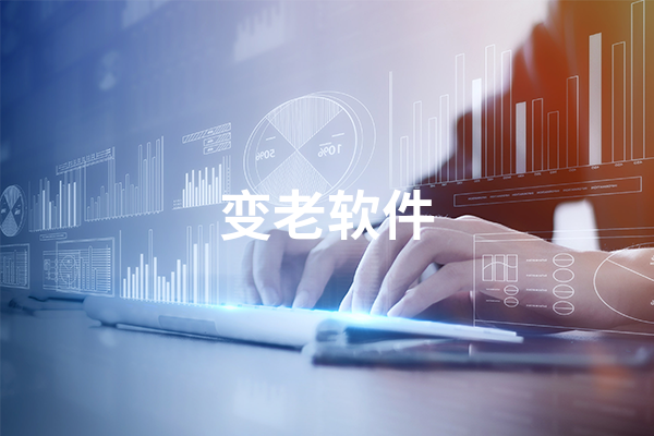 最近很火的变老软件，可以把自己照片变老