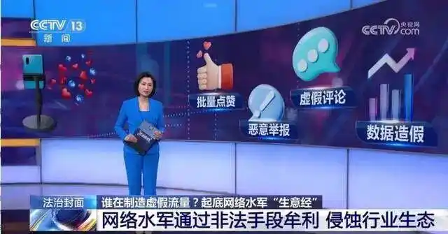 恶意举报 直播间数据造假 网络水军产业链_微信上的特殊服务可信度高吗