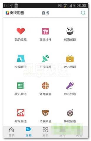 中央电视台app下载_能看中央台直播的软件_央视直播平台安卓版