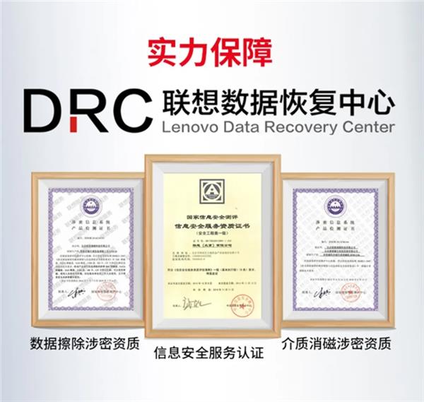 电脑硬盘坏了怎么恢复数据  联想百应  数据恢复的“救星”