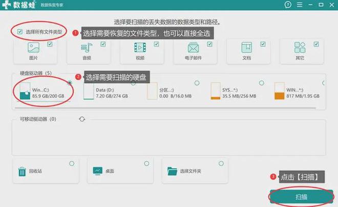 硬盘文件丢失怎么找回_电脑硬盘数据恢复方法_免费硬盘数据恢复