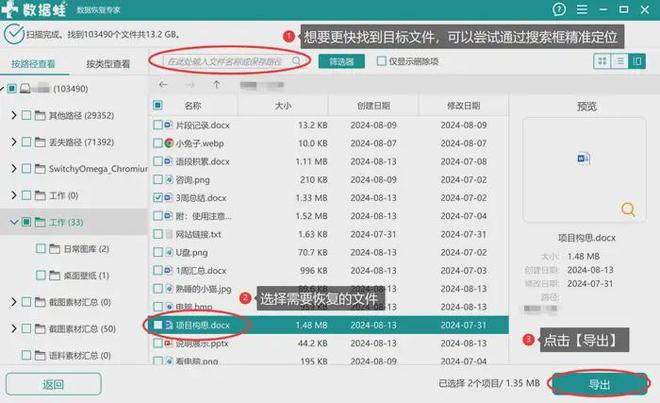 免费硬盘数据恢复_电脑硬盘数据恢复方法_硬盘文件丢失怎么找回