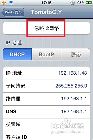 手机连上wifi却上不了网怎么办