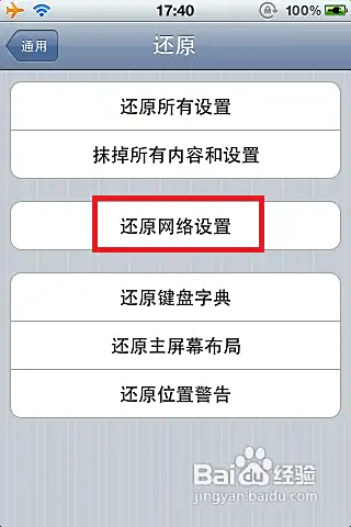 手机连上wifi却上不了网怎么办