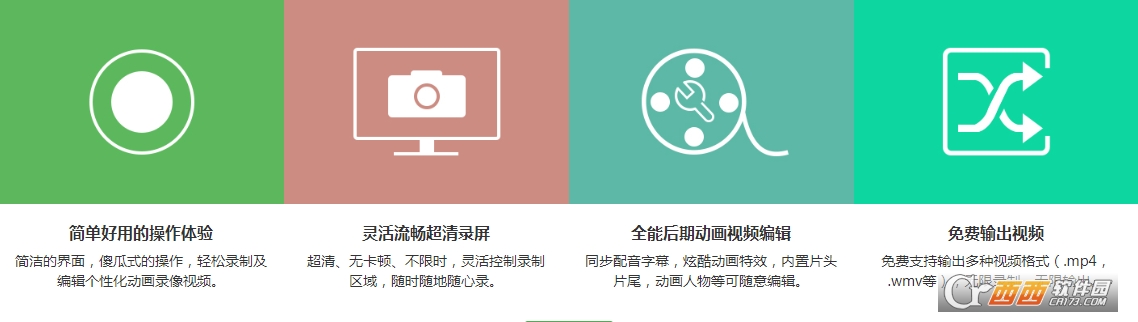 陕西中小学电脑制作活动软件_微课录制软件_万彩录屏大师电脑版