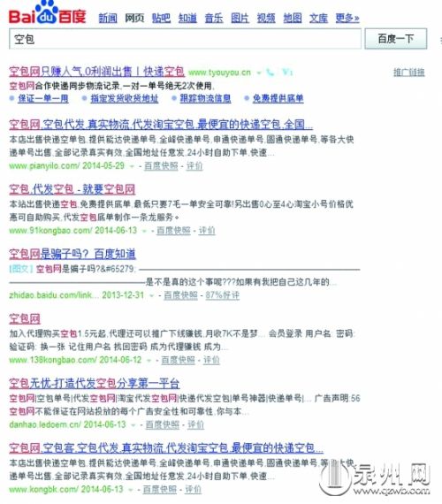 寄空包生意_刷信誉空包网站_空包网站哪个好