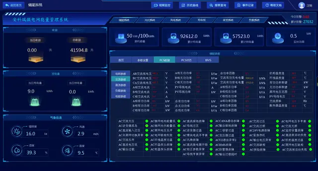 光储充一体化电站_储能电池选择_简述电池管理系统的主要功能