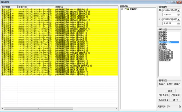 光储充一体化电站_储能电池选择_简述电池管理系统的主要功能