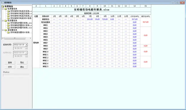 储能电池选择_光储充一体化电站_简述电池管理系统的主要功能
