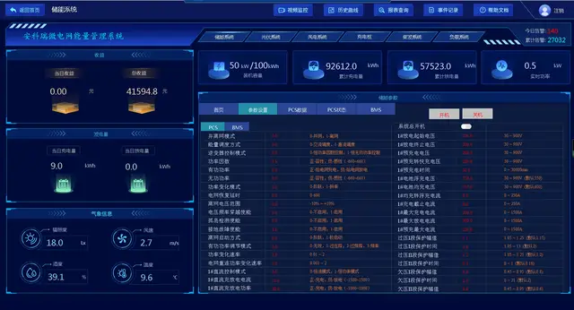 简述电池管理系统的主要功能_光储充一体化电站_储能电池选择