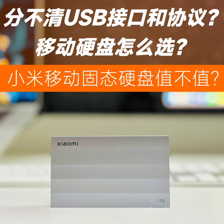 USB接口类型_USB传输协议_小米6数据线接口类型