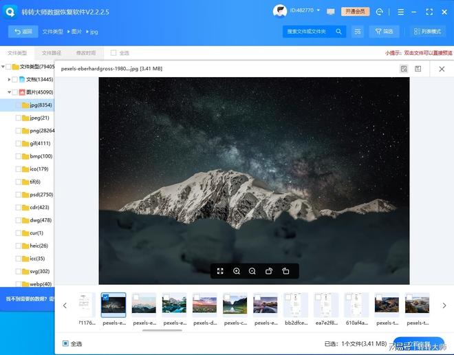 免费硬盘数据恢复_数据丢失解决方案_免费数据恢复软件推荐