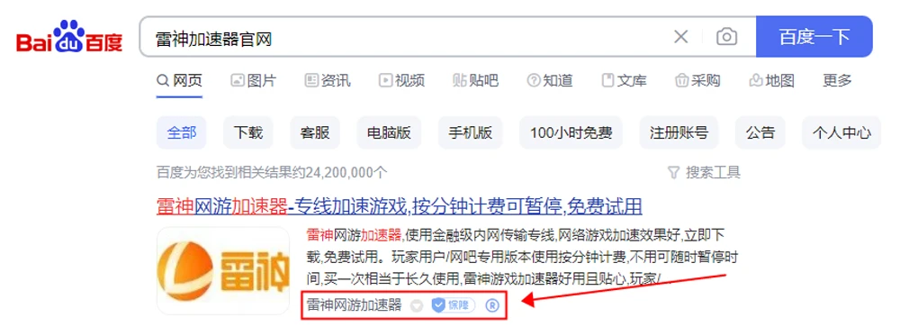僵尸世界大战特感介绍_僵尸世界大战手机在线观看_僵尸世界大战雷神加速器使用教程