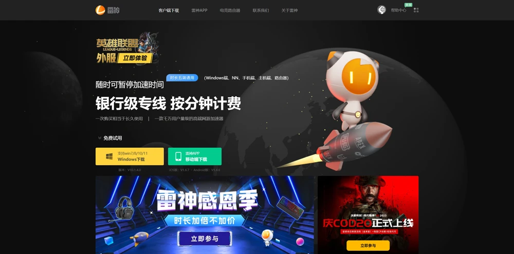 僵尸世界大战雷神加速器使用教程_僵尸世界大战手机在线观看_僵尸世界大战特感介绍