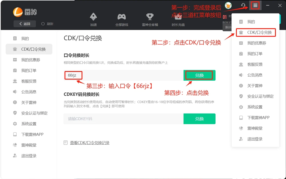 僵尸世界大战雷神加速器使用教程_僵尸世界大战特感介绍_僵尸世界大战手机在线观看