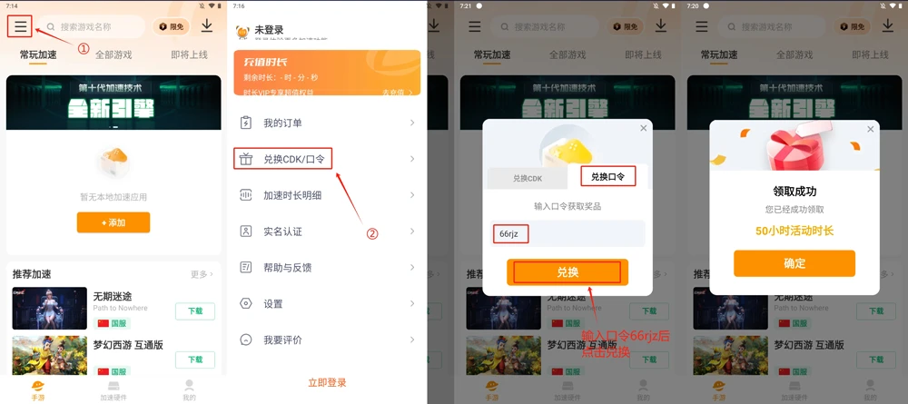 僵尸世界大战手机在线观看_僵尸世界大战特感介绍_僵尸世界大战雷神加速器使用教程